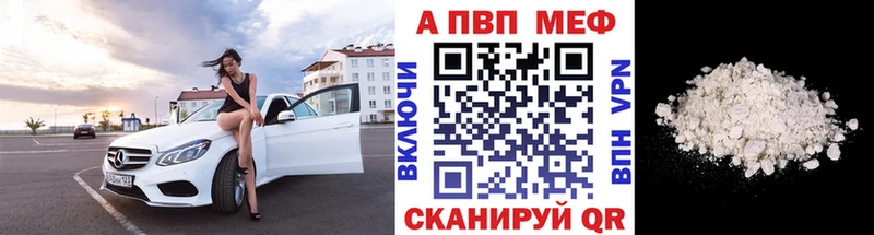APVP кристаллы Инсар