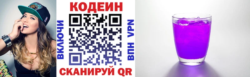 Кодеиновый сироп Lean напиток Lean (лин) Инсар