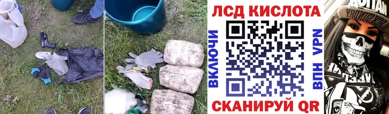 LSD-25 экстази кислота  даркнет сайт  Инсар 