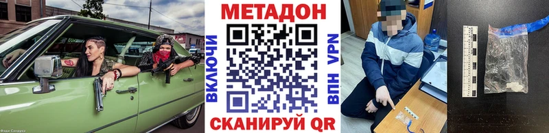 МЕТАДОН мёд  где можно купить наркотик  Инсар 