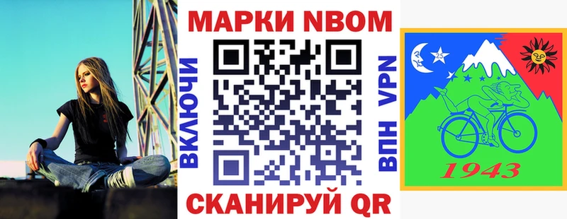 Марки N-bome 1,5мг  Инсар 